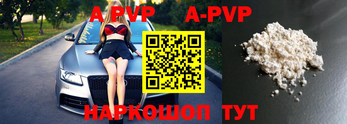 Орехово-Зуево  Альфа ПВП СК  Alfa_PVP Crystall  А ПВП СК  Вход с VPN 