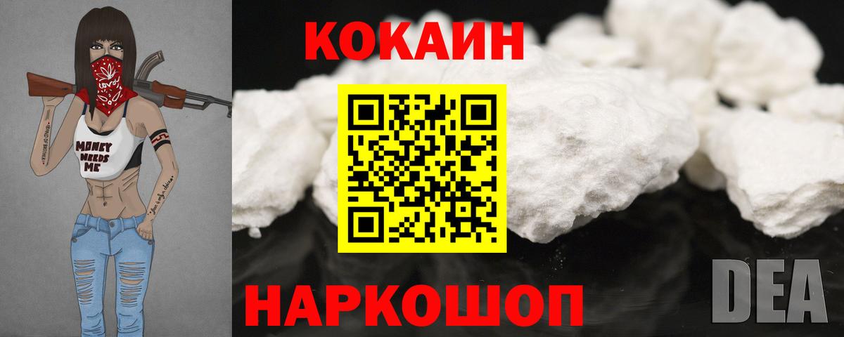Cocaine Колумбийский Орехово-Зуево