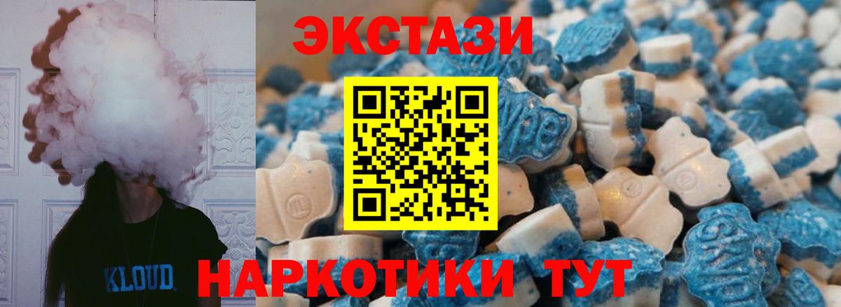 Экстази  МЕГА ONION  Экстази диски  Вход с VPN  Орехово-Зуево  Ecstasy XTC  как найти  