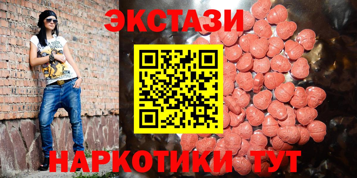 ЭКСТАЗИ VHQ Орехово-Зуево