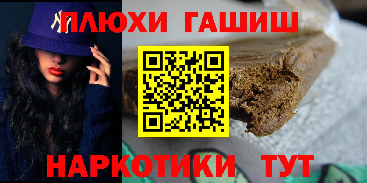 Гашиш  Вход с VPN  Гашиш убойный  Орехово-Зуево  ГАШ VHQ 