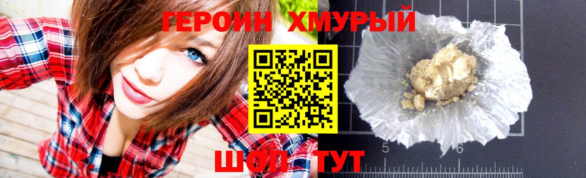 Орехово-Зуево  ГЕРОИН Heroin  Вход с VPN 