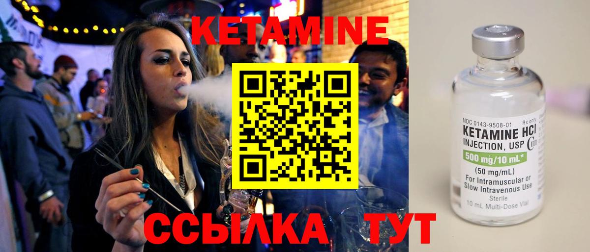 КЕТАМИН ketamine Орехово-Зуево