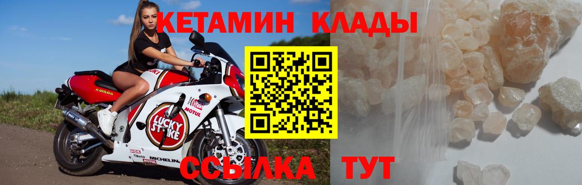 КЕТАМИН VHQ  Вход с VPN  Кетамин VHQ  Орехово-Зуево 
