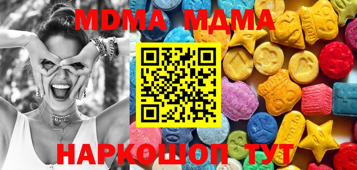 MDMA VHQ  МДМА кристаллы  Вход с VPN  МДМА  Орехово-Зуево 