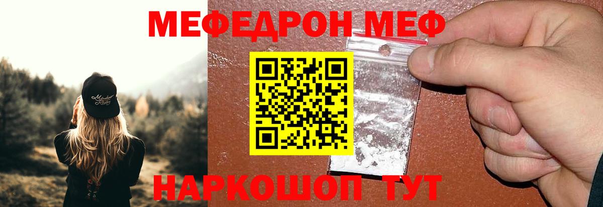 Орехово-Зуево  Мефедрон mephedrone  Меф VHQ  Меф  Вход с VPN 