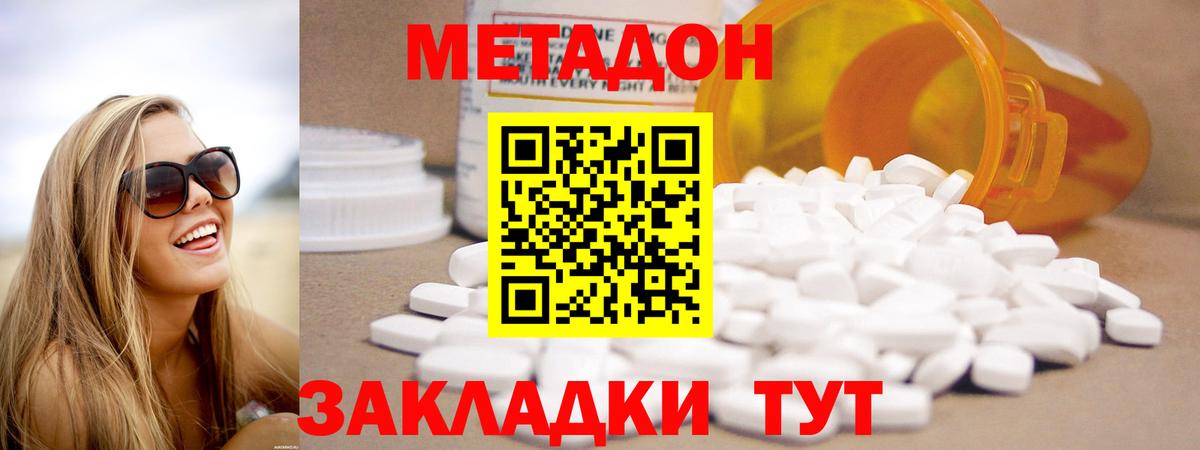 Орехово-Зуево  Метадон белоснежный  Вход с VPN 