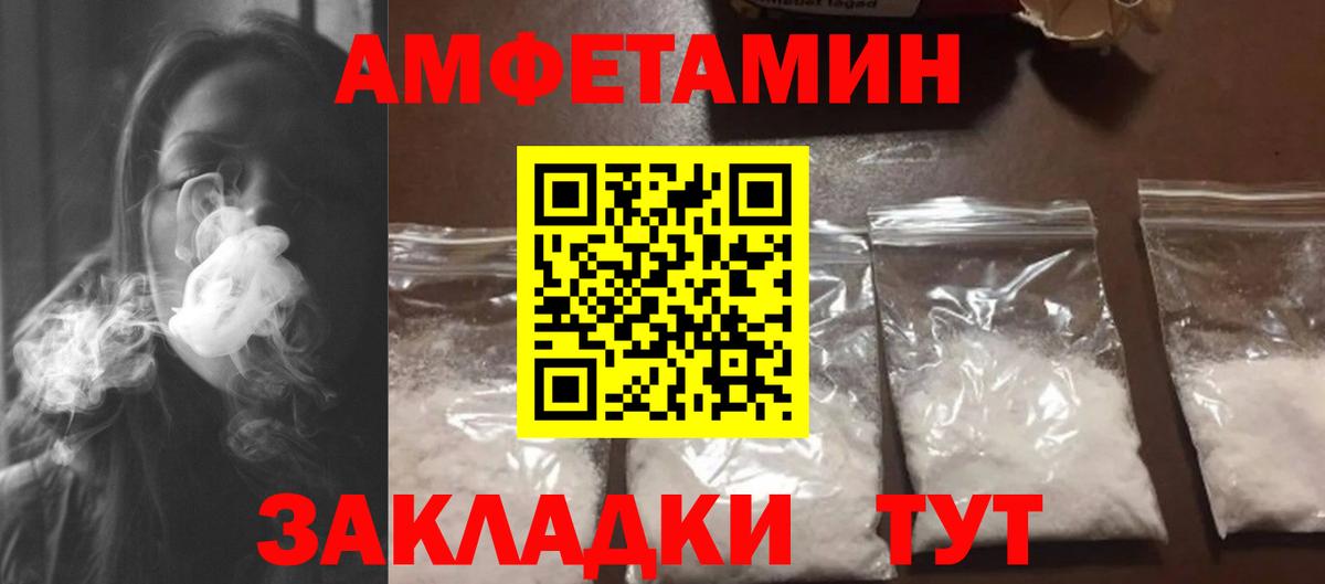 МЕТАМФЕТАМИН пудра Орехово-Зуево