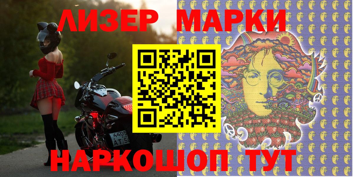 Орехово-Зуево  Наркотические марки 1,5мг  Марки 25I-NBOMe  Вход с VPN 