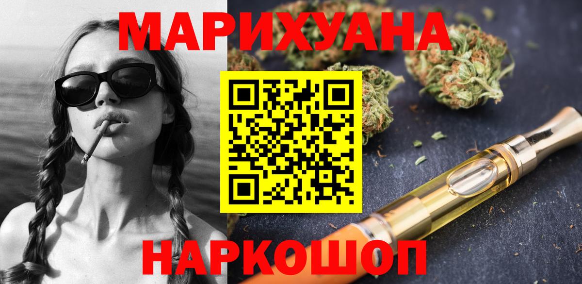 Марихуана Ganja Орехово-Зуево