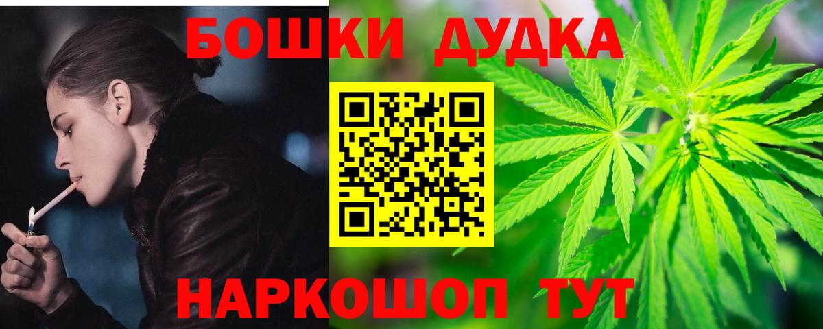 Орехово-Зуево  Бошки марихуана планчик  Канабис Bruce Banner  Шишки марихуана THC 21%  Вход с VPN 